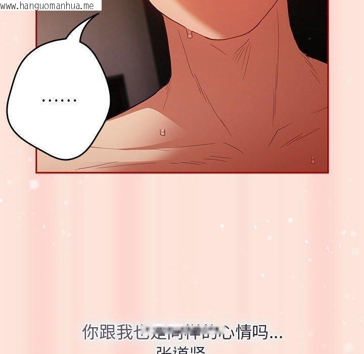 韩国漫画游戏不能这样玩/游戏规则我来定韩漫_游戏不能这样玩/游戏规则我来定-第98话在线免费阅读-韩国漫画-第30张图片