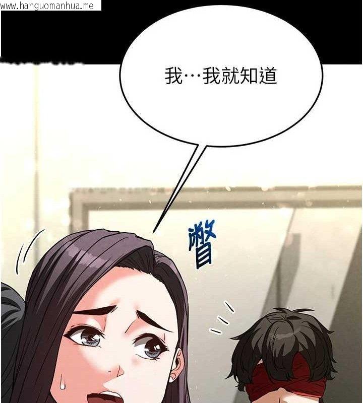 韩国漫画末日雕堡韩漫_末日雕堡-第26话-插这边就不算破处了在线免费阅读-韩国漫画-第86张图片