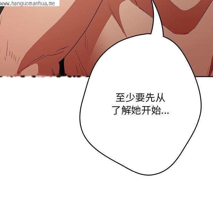 韩国漫画游戏不能这样玩/游戏规则我来定韩漫_游戏不能这样玩/游戏规则我来定-第98话在线免费阅读-韩国漫画-第173张图片
