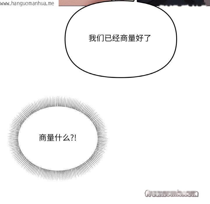 韩国漫画家人之间这样不好吧？韩漫_家人之间这样不好吧？-第44话在线免费阅读-韩国漫画-第14张图片