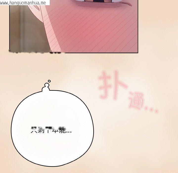 韩国漫画喵来的恋爱韩漫_喵来的恋爱-第16话在线免费阅读-韩国漫画-第26张图片