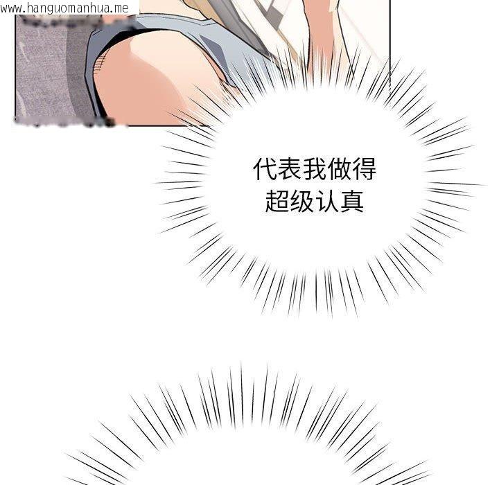韩国漫画配角的生存任务韩漫_配角的生存任务-第12话在线免费阅读-韩国漫画-第124张图片