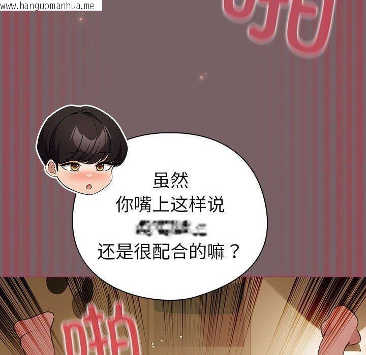 韩国漫画配角的生存任务韩漫_配角的生存任务-第12话在线免费阅读-韩国漫画-第40张图片