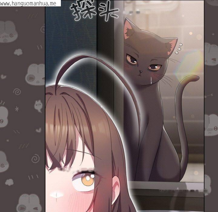 韩国漫画喵来的恋爱韩漫_喵来的恋爱-第16话在线免费阅读-韩国漫画-第75张图片