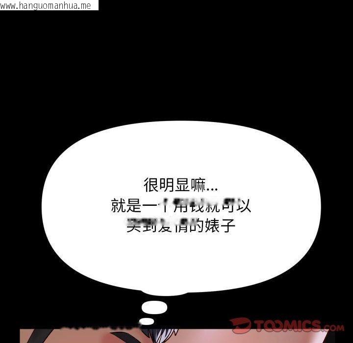 韩国漫画社区重建协会/敲开你的门韩漫_社区重建协会/敲开你的门-第138话在线免费阅读-韩国漫画-第62张图片
