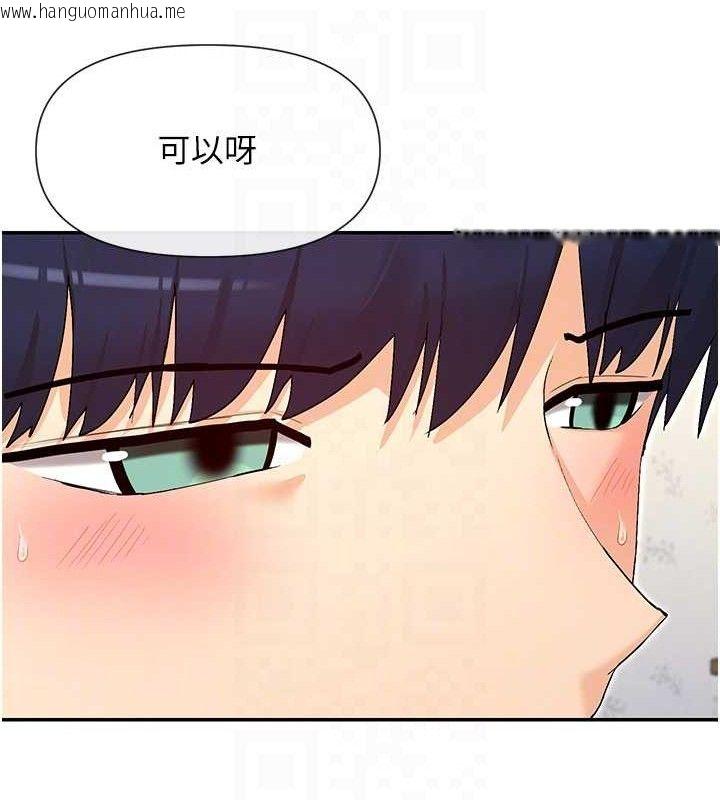 韩国漫画女神都在看这些?韩漫_女神都在看这些?-第33话-成熟的蜜穴在线免费阅读-韩国漫画-第45张图片