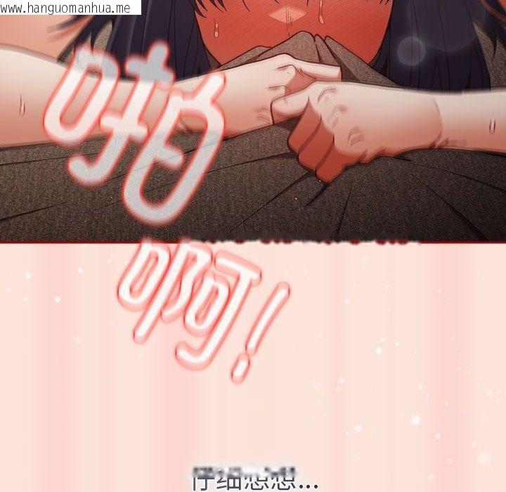 韩国漫画游戏不能这样玩/游戏规则我来定韩漫_游戏不能这样玩/游戏规则我来定-第98话在线免费阅读-韩国漫画-第8张图片