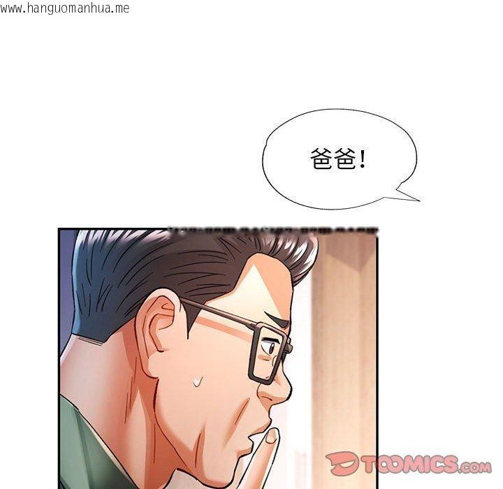 韩国漫画可以爱你吗韩漫_可以爱你吗-第51话在线免费阅读-韩国漫画-第117张图片