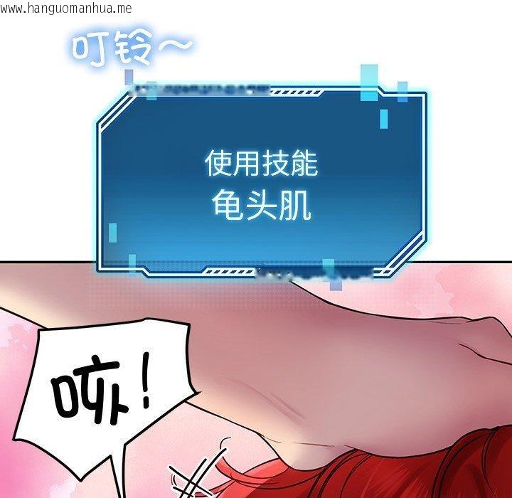 韩国漫画后宫之王韩漫_后宫之王-第32话在线免费阅读-韩国漫画-第79张图片