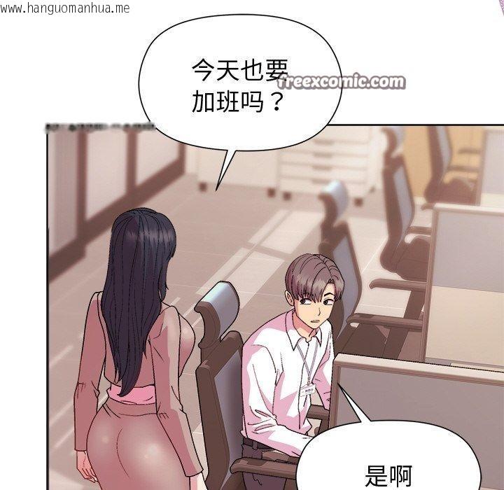 韩国漫画和美女上司玩游戏韩漫_和美女上司玩游戏-第50话在线免费阅读-韩国漫画-第28张图片