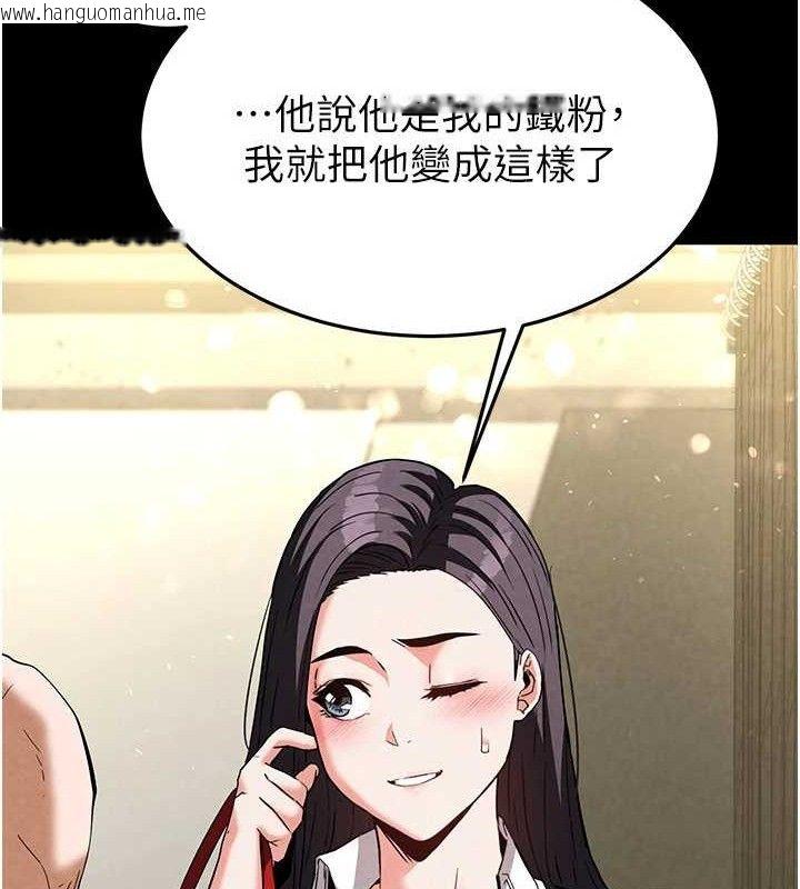 韩国漫画末日雕堡韩漫_末日雕堡-第26话-插这边就不算破处了在线免费阅读-韩国漫画-第25张图片