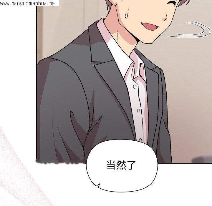 韩国漫画和美女上司玩游戏韩漫_和美女上司玩游戏-第50话在线免费阅读-韩国漫画-第150张图片