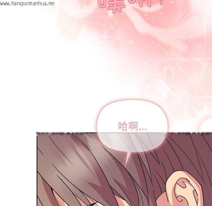 韩国漫画和美女上司玩游戏韩漫_和美女上司玩游戏-第50话在线免费阅读-韩国漫画-第43张图片