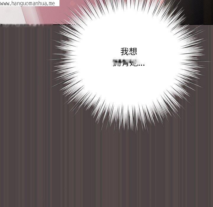 韩国漫画喵来的恋爱韩漫_喵来的恋爱-第16话在线免费阅读-韩国漫画-第169张图片