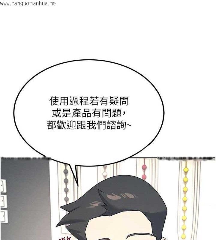韩国漫画飞机杯女神连线中韩漫_飞机杯女神连线中-第10话-变装采购情趣用品在线免费阅读-韩国漫画-第68张图片