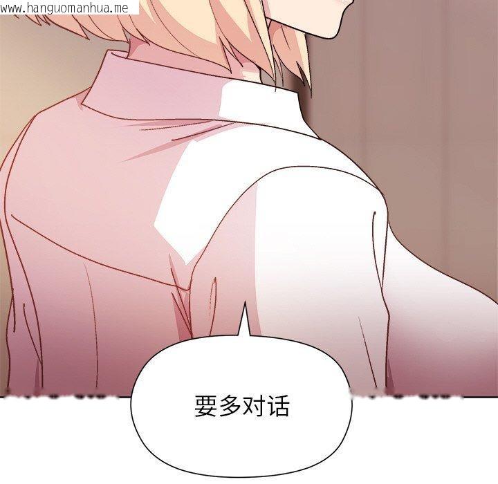 韩国漫画和美女上司玩游戏韩漫_和美女上司玩游戏-第50话在线免费阅读-韩国漫画-第127张图片