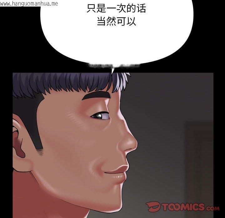 韩国漫画社区重建协会/敲开你的门韩漫_社区重建协会/敲开你的门-第138话在线免费阅读-韩国漫画-第58张图片
