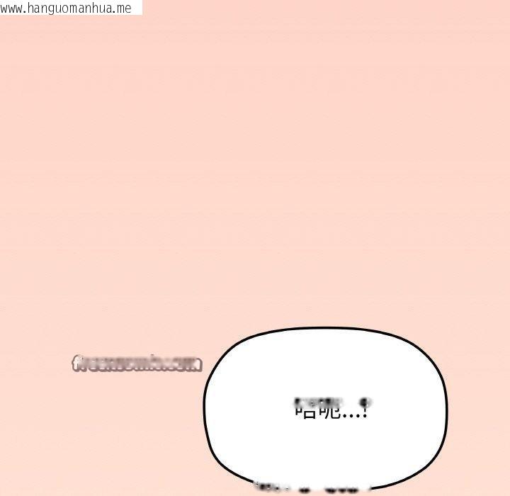 韩国漫画缺德邻居难相处韩漫_缺德邻居难相处-第31话在线免费阅读-韩国漫画-第42张图片