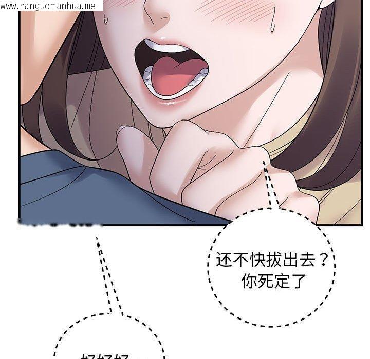 韩国漫画邻居跑路中韩漫_邻居跑路中-第40话在线免费阅读-韩国漫画-第76张图片