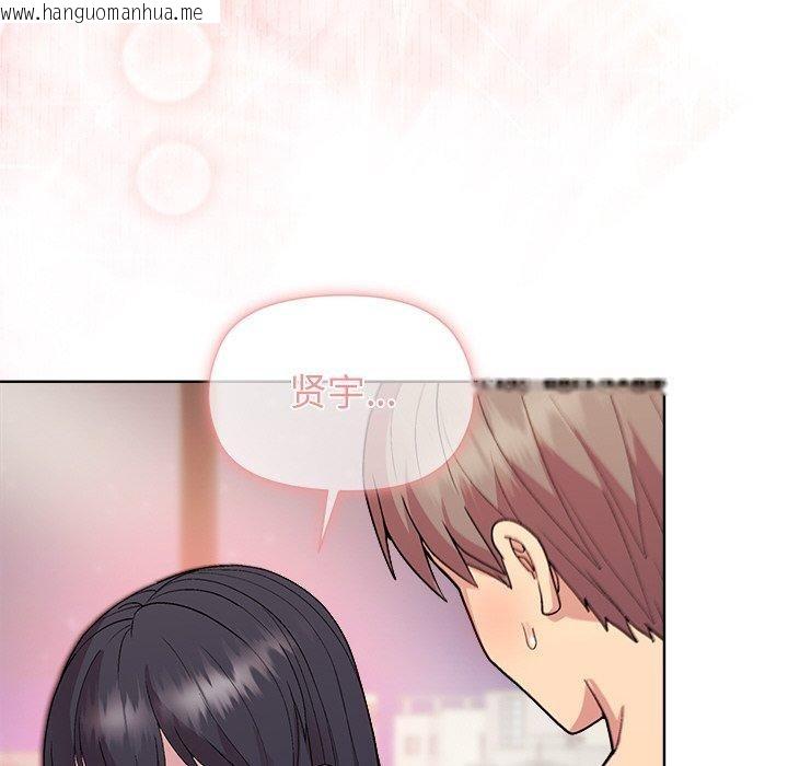 韩国漫画和美女上司玩游戏韩漫_和美女上司玩游戏-第50话在线免费阅读-韩国漫画-第45张图片