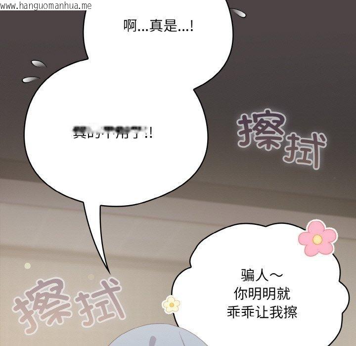 韩国漫画喵来的恋爱韩漫_喵来的恋爱-第16话在线免费阅读-韩国漫画-第89张图片