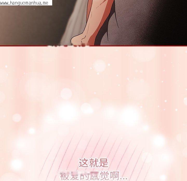 韩国漫画游戏不能这样玩/游戏规则我来定韩漫_游戏不能这样玩/游戏规则我来定-第98话在线免费阅读-韩国漫画-第105张图片