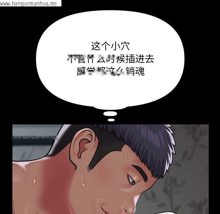 韩国漫画社区重建协会/敲开你的门韩漫_社区重建协会/敲开你的门-第138话在线免费阅读-韩国漫画-第77张图片