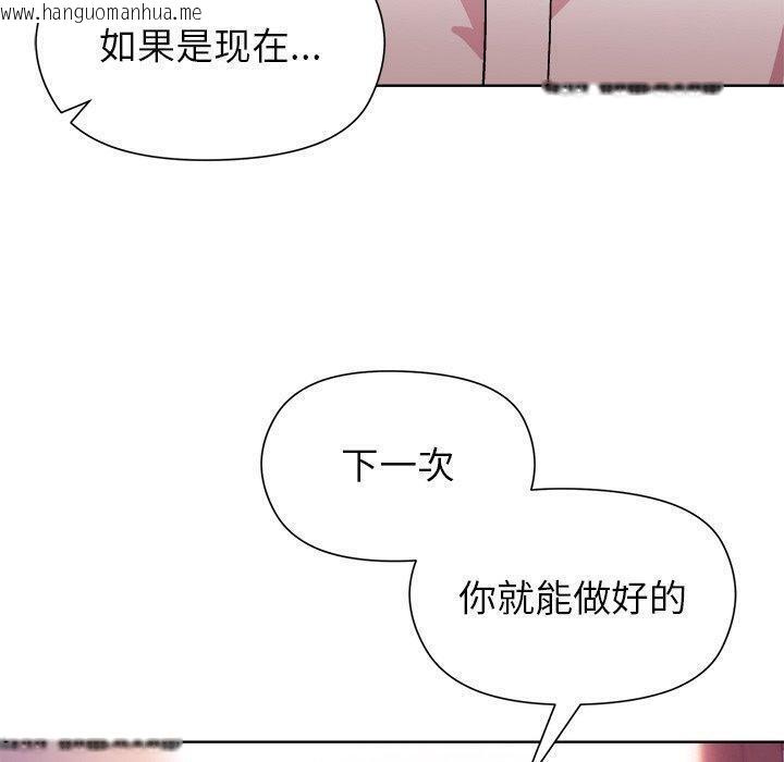 韩国漫画和美女上司玩游戏韩漫_和美女上司玩游戏-第50话在线免费阅读-韩国漫画-第130张图片