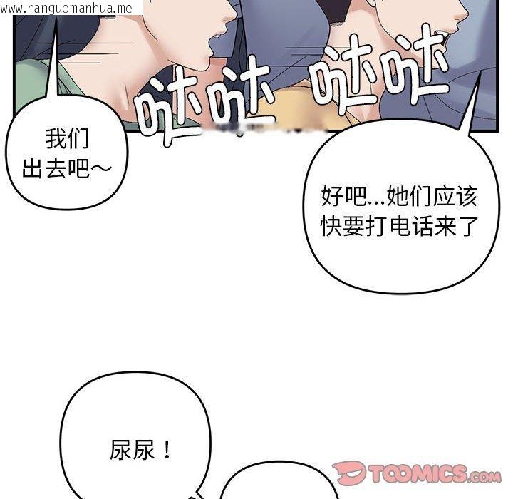 韩国漫画邻居跑路中韩漫_邻居跑路中-第40话在线免费阅读-韩国漫画-第123张图片