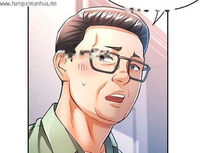 韩国漫画可以爱你吗韩漫_可以爱你吗-第51话在线免费阅读-韩国漫画-第4张图片