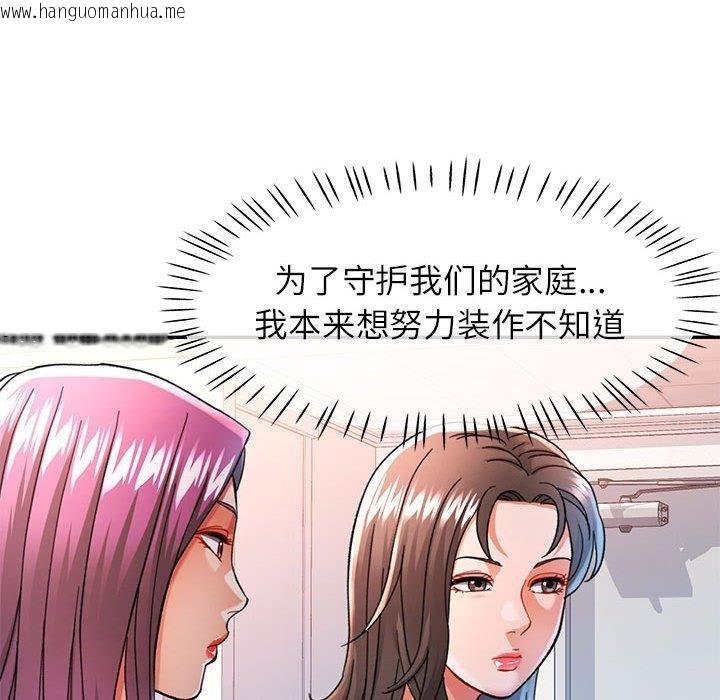 韩国漫画可以爱你吗韩漫_可以爱你吗-第51话在线免费阅读-韩国漫画-第78张图片