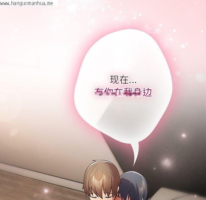 韩国漫画游戏不能这样玩/游戏规则我来定韩漫_游戏不能这样玩/游戏规则我来定-第98话在线免费阅读-韩国漫画-第181张图片