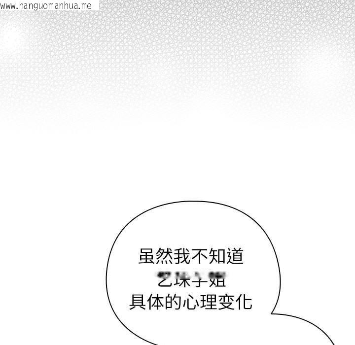 韩国漫画配角的生存任务韩漫_配角的生存任务-第12话在线免费阅读-韩国漫画-第149张图片
