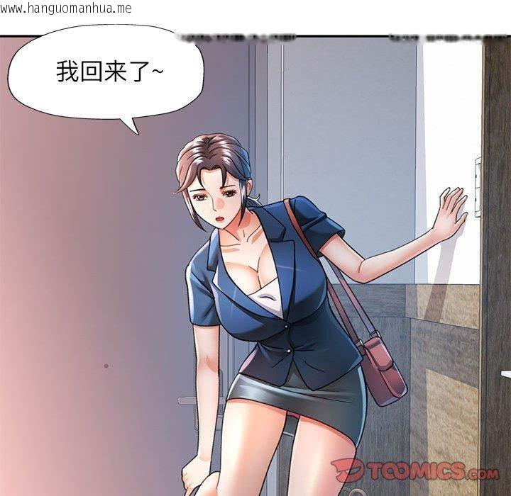 韩国漫画可以爱你吗韩漫_可以爱你吗-第51话在线免费阅读-韩国漫画-第99张图片