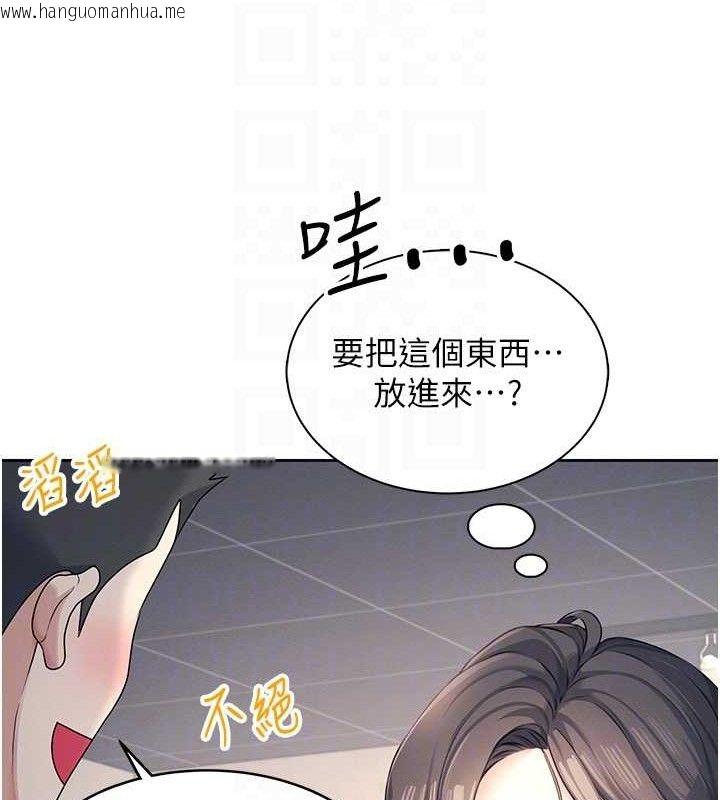 韩国漫画飞机杯女神连线中韩漫_飞机杯女神连线中-第10话-变装采购情趣用品在线免费阅读-韩国漫画-第59张图片