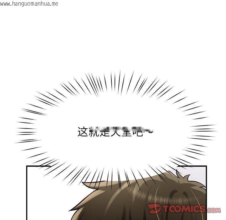韩国漫画后宫之王韩漫_后宫之王-第32话在线免费阅读-韩国漫画-第75张图片