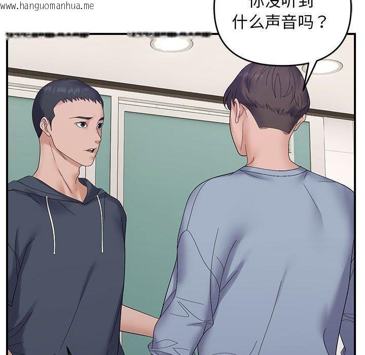 韩国漫画邻居跑路中韩漫_邻居跑路中-第40话在线免费阅读-韩国漫画-第110张图片