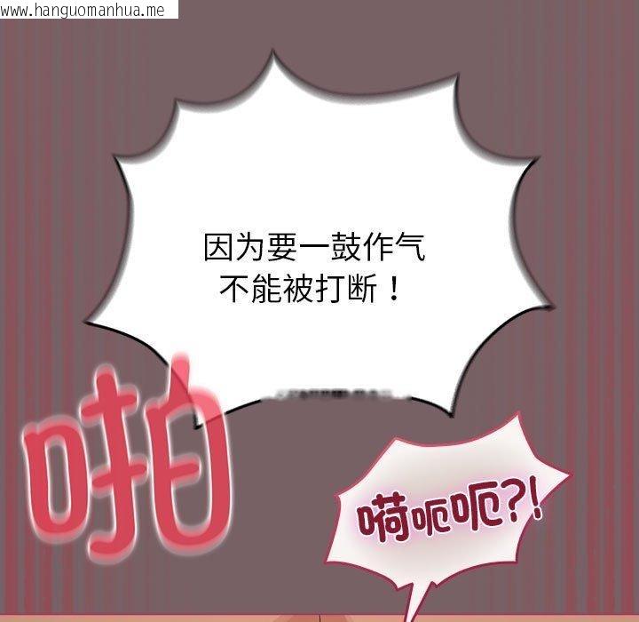 韩国漫画配角的生存任务韩漫_配角的生存任务-第12话在线免费阅读-韩国漫画-第35张图片