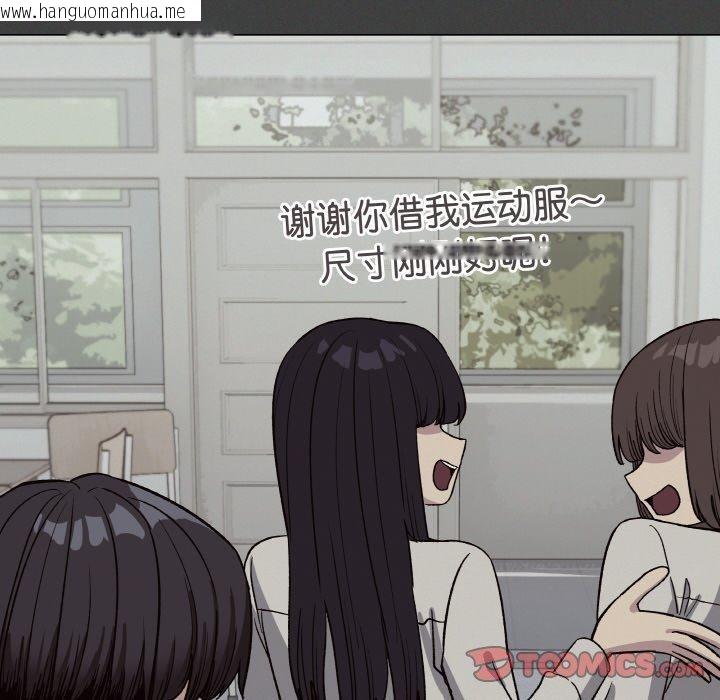 韩国漫画缺德邻居难相处韩漫_缺德邻居难相处-第31话在线免费阅读-韩国漫画-第64张图片