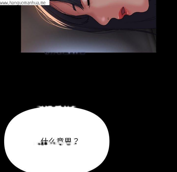 韩国漫画社区重建协会/敲开你的门韩漫_社区重建协会/敲开你的门-第138话在线免费阅读-韩国漫画-第13张图片