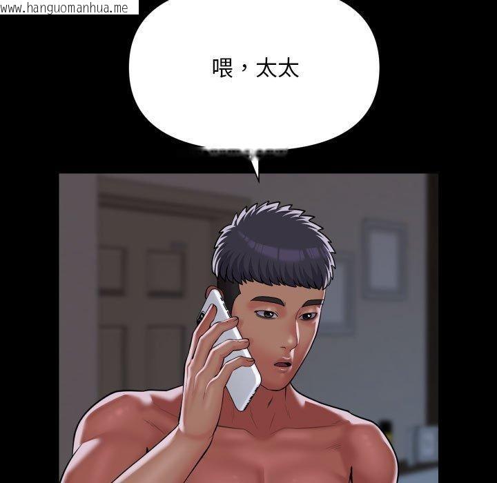 韩国漫画社区重建协会/敲开你的门韩漫_社区重建协会/敲开你的门-第138话在线免费阅读-韩国漫画-第91张图片