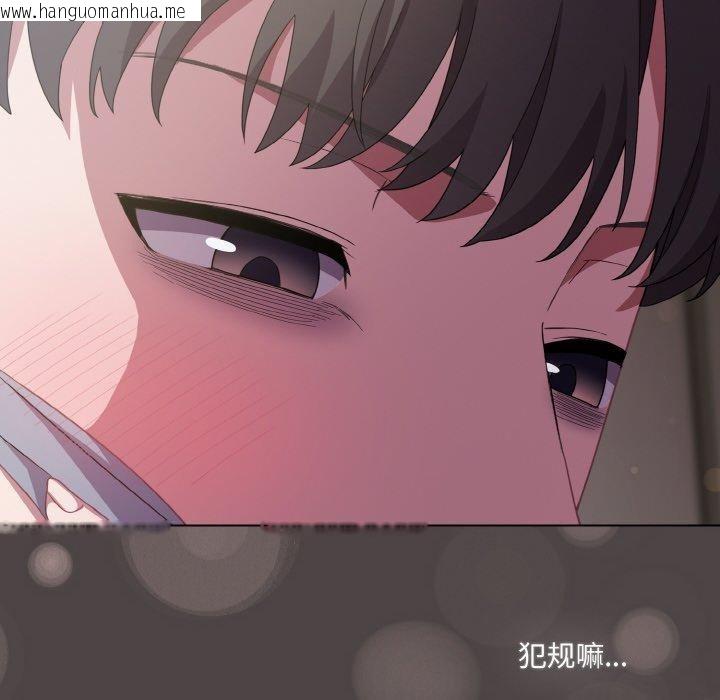韩国漫画喵来的恋爱韩漫_喵来的恋爱-第16话在线免费阅读-韩国漫画-第96张图片