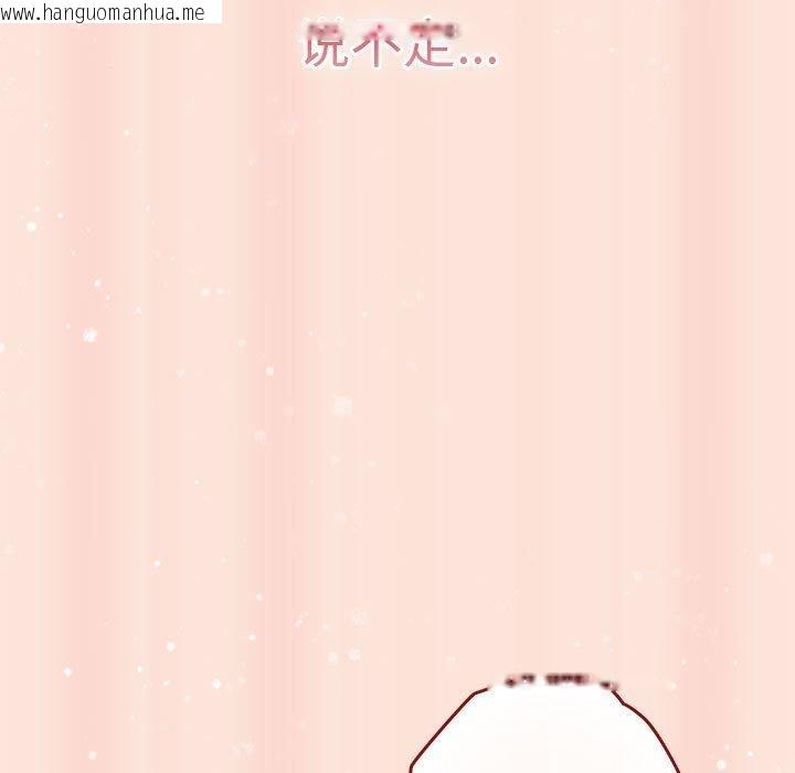 韩国漫画游戏不能这样玩/游戏规则我来定韩漫_游戏不能这样玩/游戏规则我来定-第98话在线免费阅读-韩国漫画-第125张图片