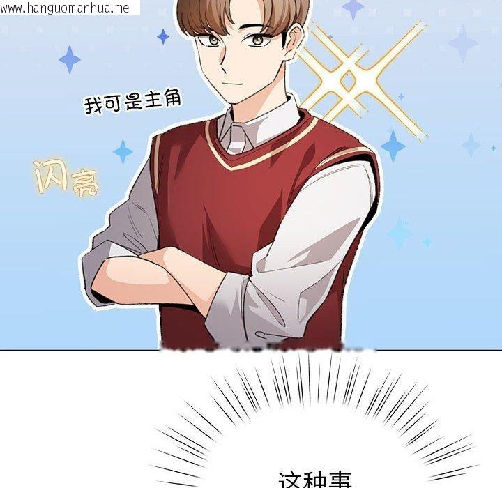 韩国漫画配角的生存任务韩漫_配角的生存任务-第12话在线免费阅读-韩国漫画-第128张图片