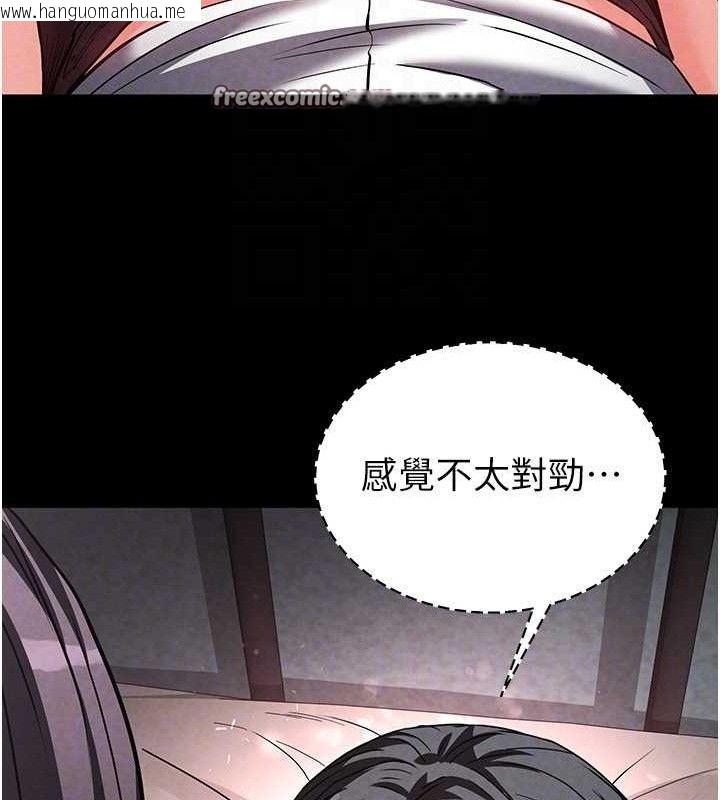 韩国漫画末日雕堡韩漫_末日雕堡-第26话-插这边就不算破处了在线免费阅读-韩国漫画-第140张图片