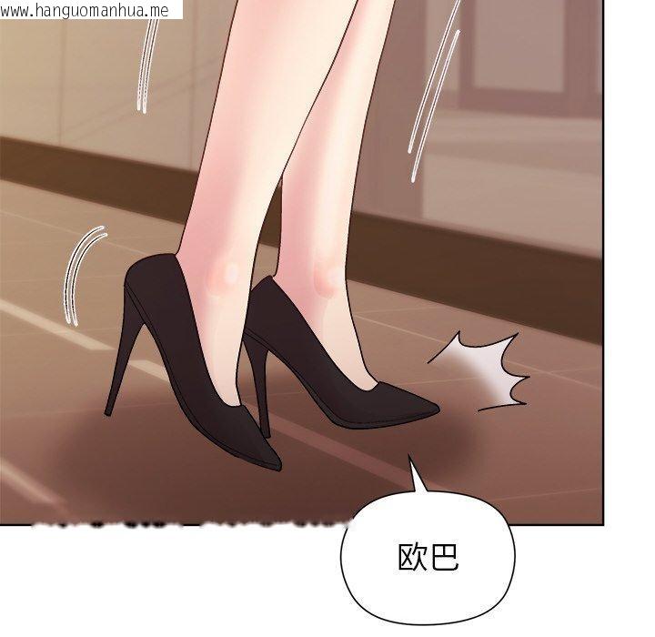 韩国漫画和美女上司玩游戏韩漫_和美女上司玩游戏-第50话在线免费阅读-韩国漫画-第124张图片