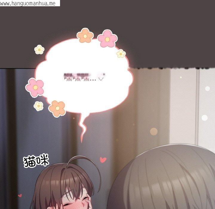 韩国漫画喵来的恋爱韩漫_喵来的恋爱-第16话在线免费阅读-韩国漫画-第77张图片