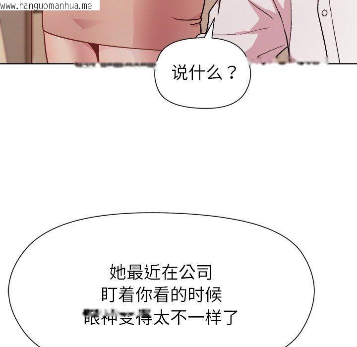 韩国漫画和美女上司玩游戏韩漫_和美女上司玩游戏-第50话在线免费阅读-韩国漫画-第106张图片