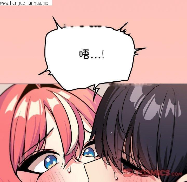 韩国漫画缺德邻居难相处韩漫_缺德邻居难相处-第31话在线免费阅读-韩国漫画-第40张图片