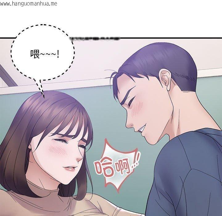 韩国漫画邻居跑路中韩漫_邻居跑路中-第40话在线免费阅读-韩国漫画-第130张图片